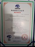 物业服务认证