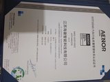 汽车行业IATF16949认证