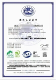 绿色工厂认证