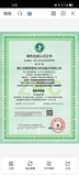 绿色包装认证，康氏认证，康氏服务
