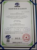 风险管理认证