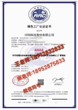 产品碳足迹认证