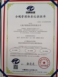 合规管理认证