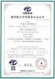 履约能力认证