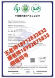 中国绿色建材认证，康氏认证，康氏服务