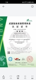 武器装备质量管理体系认证