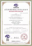 应急预案管理认证