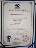 反贿赂认证