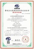 餐饮企业现场管理认证