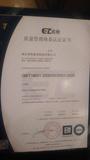 ISO9001认证