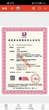 信息安全认证
