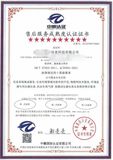 售后服务成熟度认证